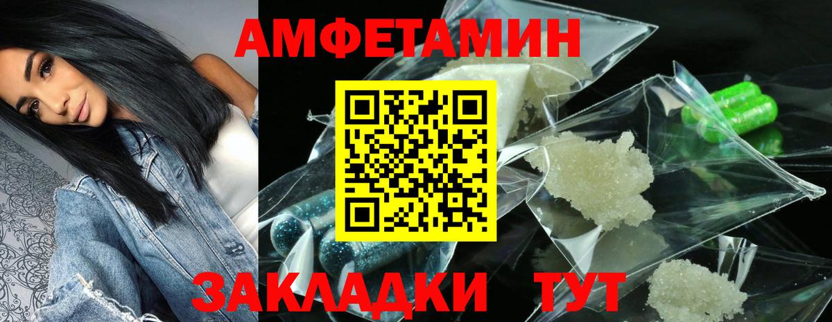 Амфетамин Premium Дедовск