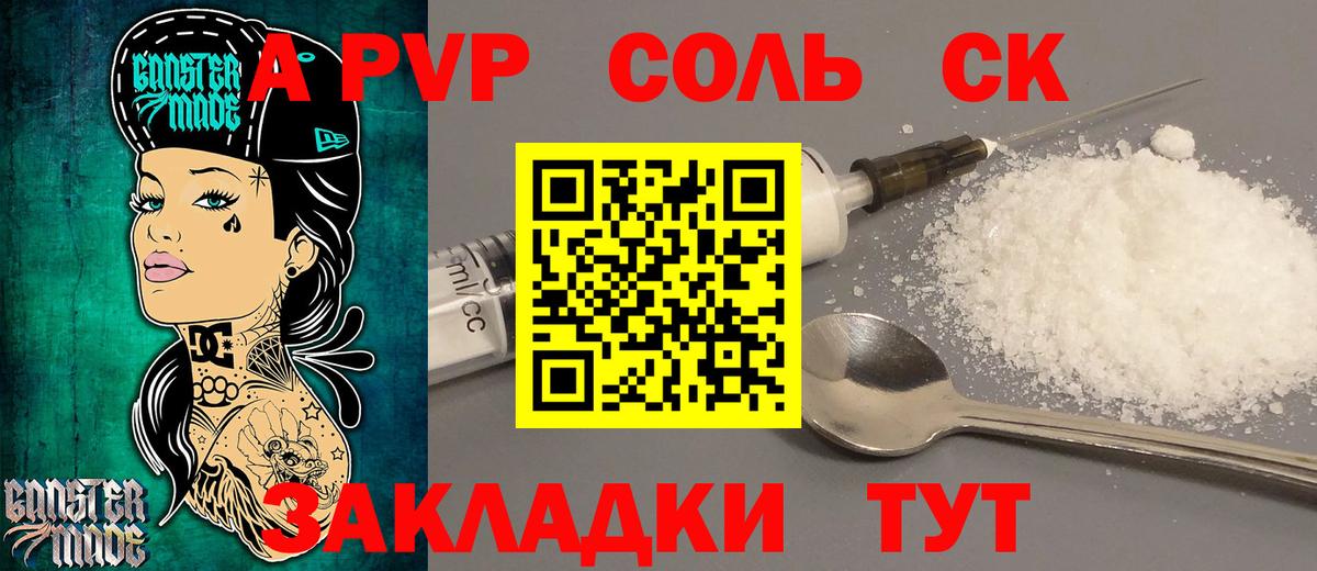 Alpha-PVP кристаллы  Вход с VPN  A PVP кристаллы  Дедовск  APVP VHQ 