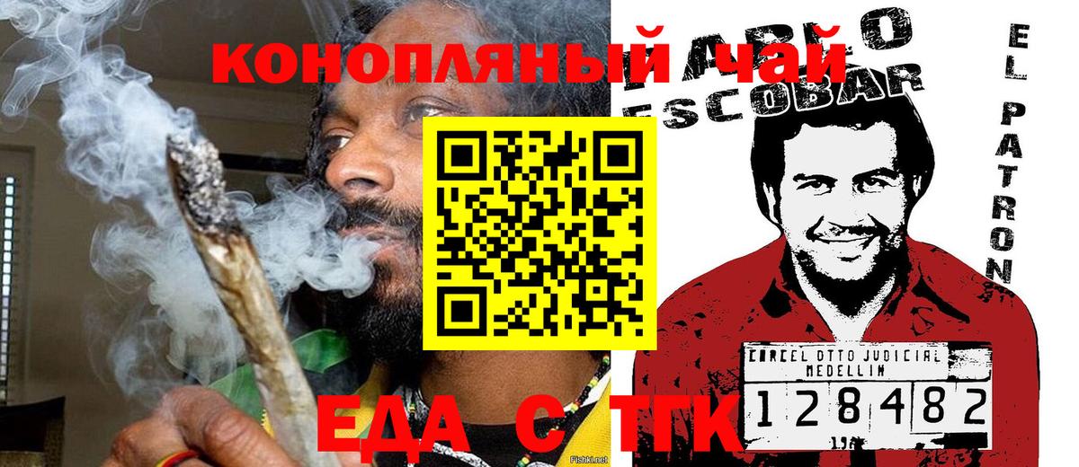 Canna-Cookies конопля  Вход с VPN  Дедовск 