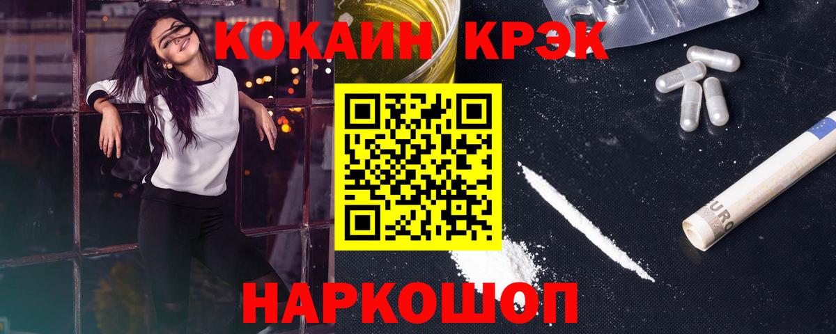 КОКАИН Fish Scale  Вход с VPN  Cocaine VHQ  Дедовск 