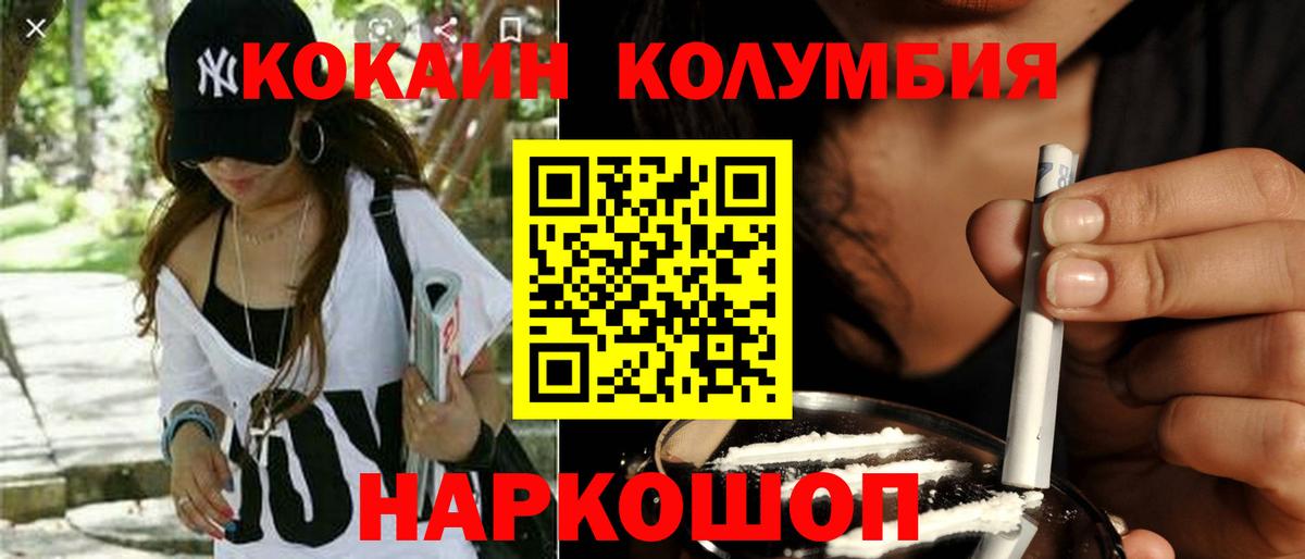 КОКАИН Боливия Дедовск