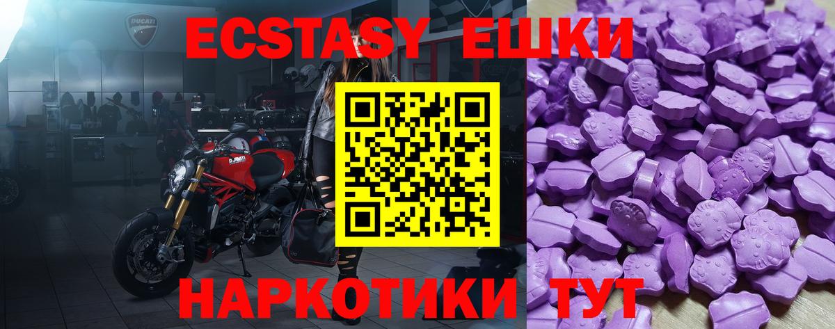 Дедовск  Экстази Philipp Plein  Экстази Philipp Plein  Вход с VPN 