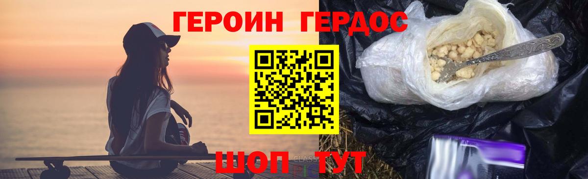Дедовск  ГЕРОИН VHQ  Вход с VPN 