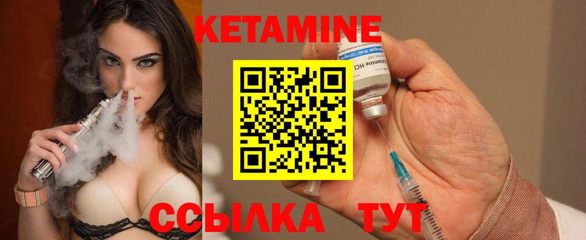 КЕТАМИН ketamine  Вход с VPN  Дедовск 
