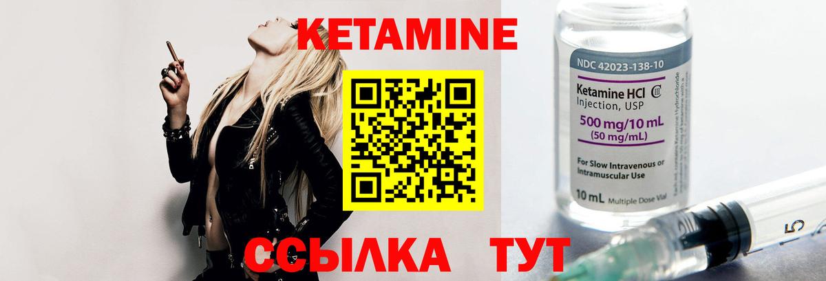КЕТАМИН VHQ Дедовск