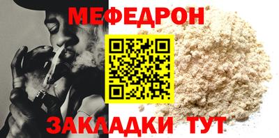 мефедрон VHQ Долгопрудный