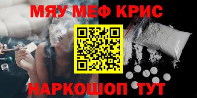 мефедрон VHQ Долгопрудный