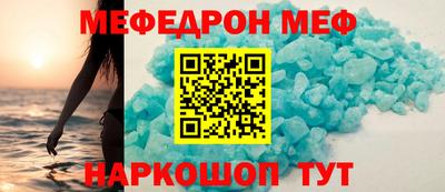 мефедрон VHQ Долгопрудный