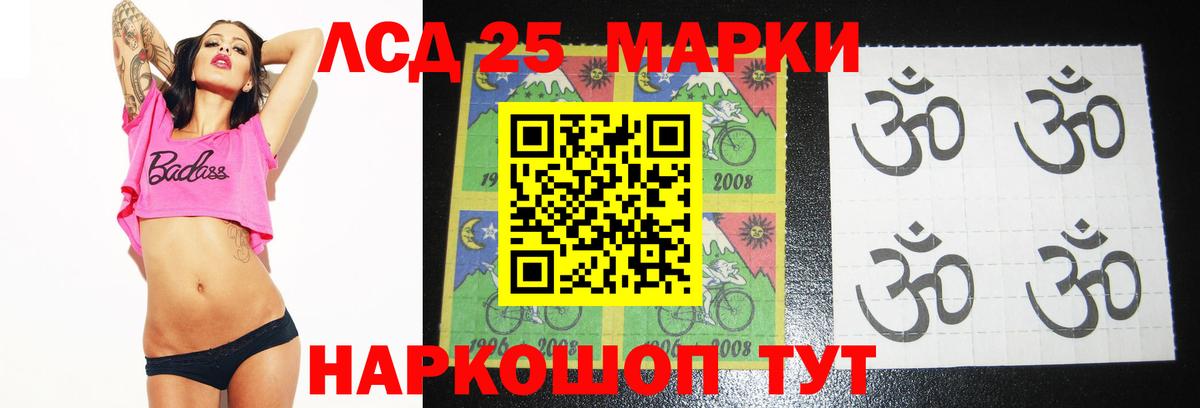 ЛСД экстази кислота  LSD-25 экстази ecstasy  Дедовск  Вход с VPN 