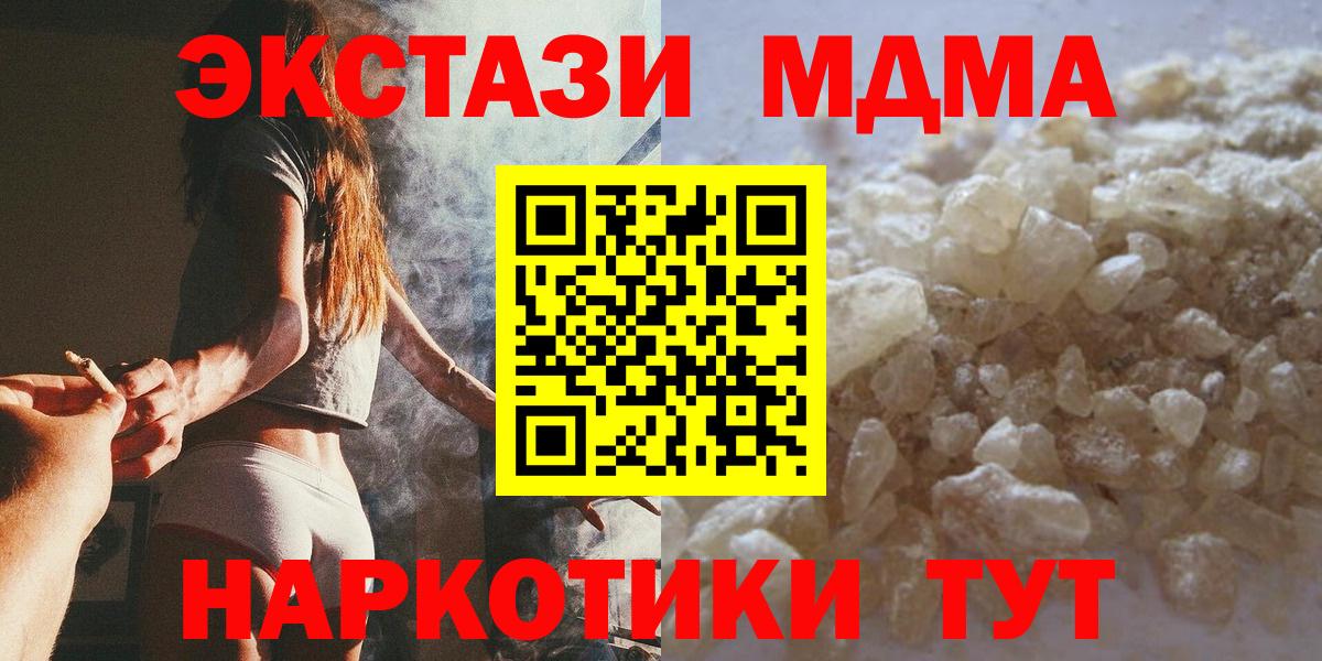 MDMA молли Дедовск