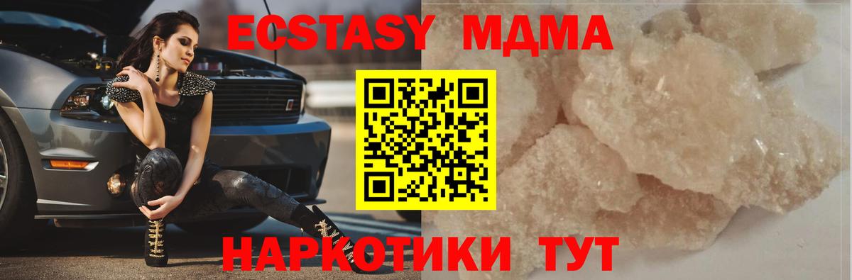 Дедовск  МДМА VHQ  Вход с VPN  MDMA  МДМА молли 