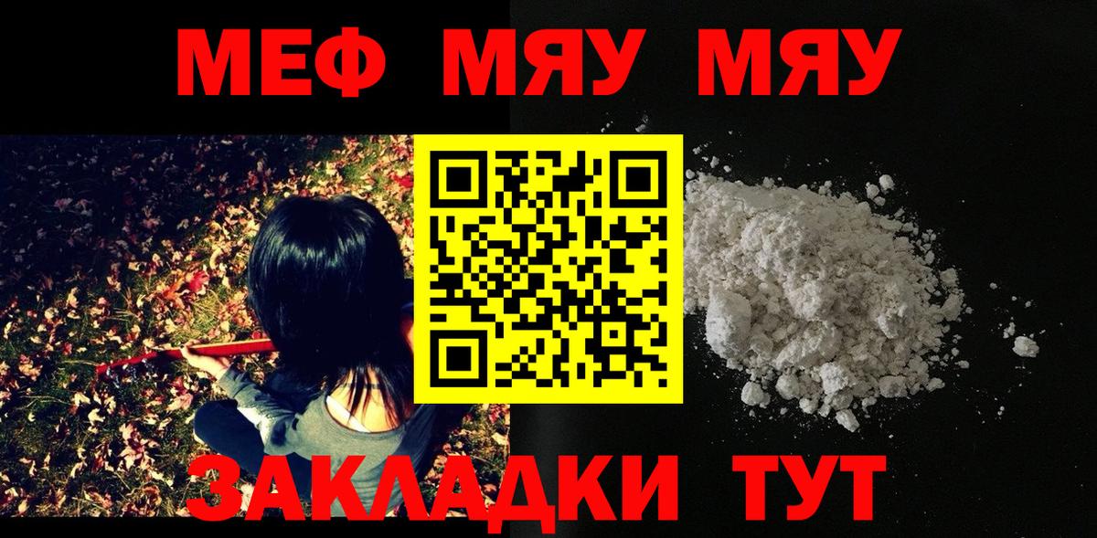 МЕФ VHQ  Вход с VPN  МЕФ  Дедовск  Мефедрон мука 