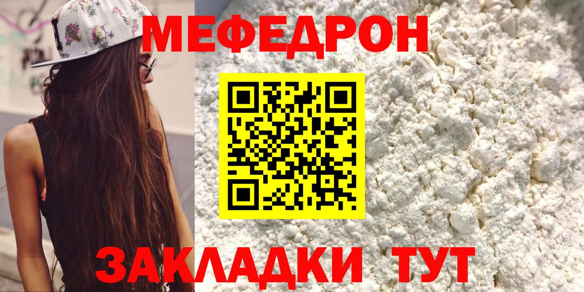 МЕФ мука Дедовск