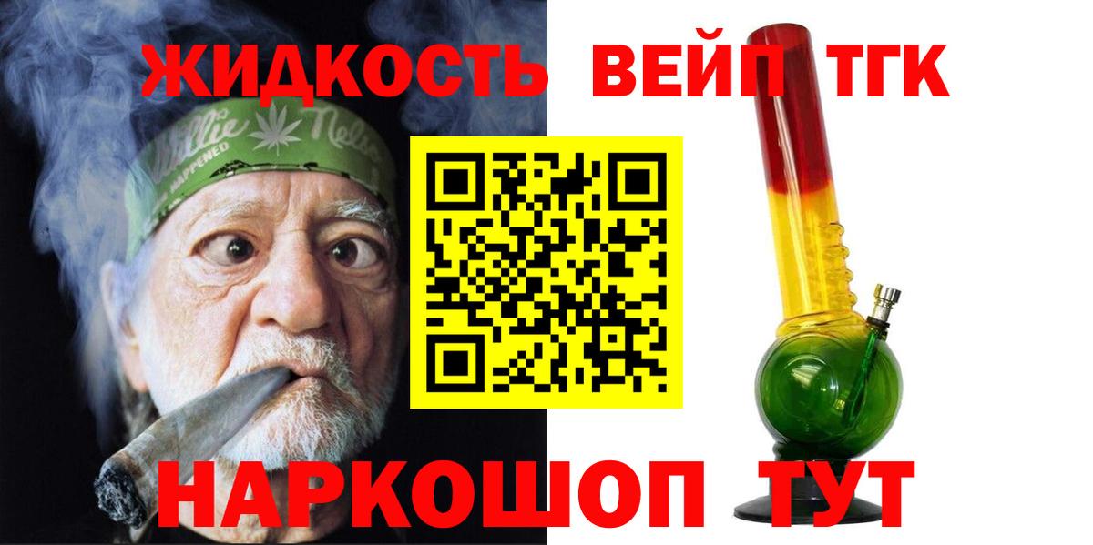 ТГК гашишное масло  Вход с VPN  Дедовск  Дистиллят ТГК THC oil 